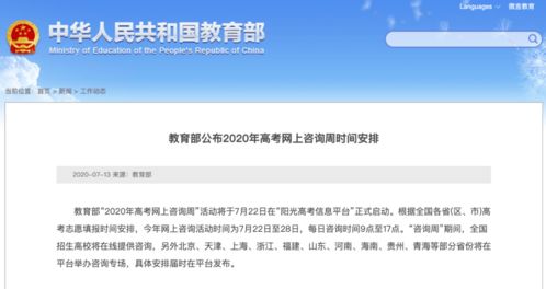 高考在即，安义考生必备的关键时间节点与信息咨询指南